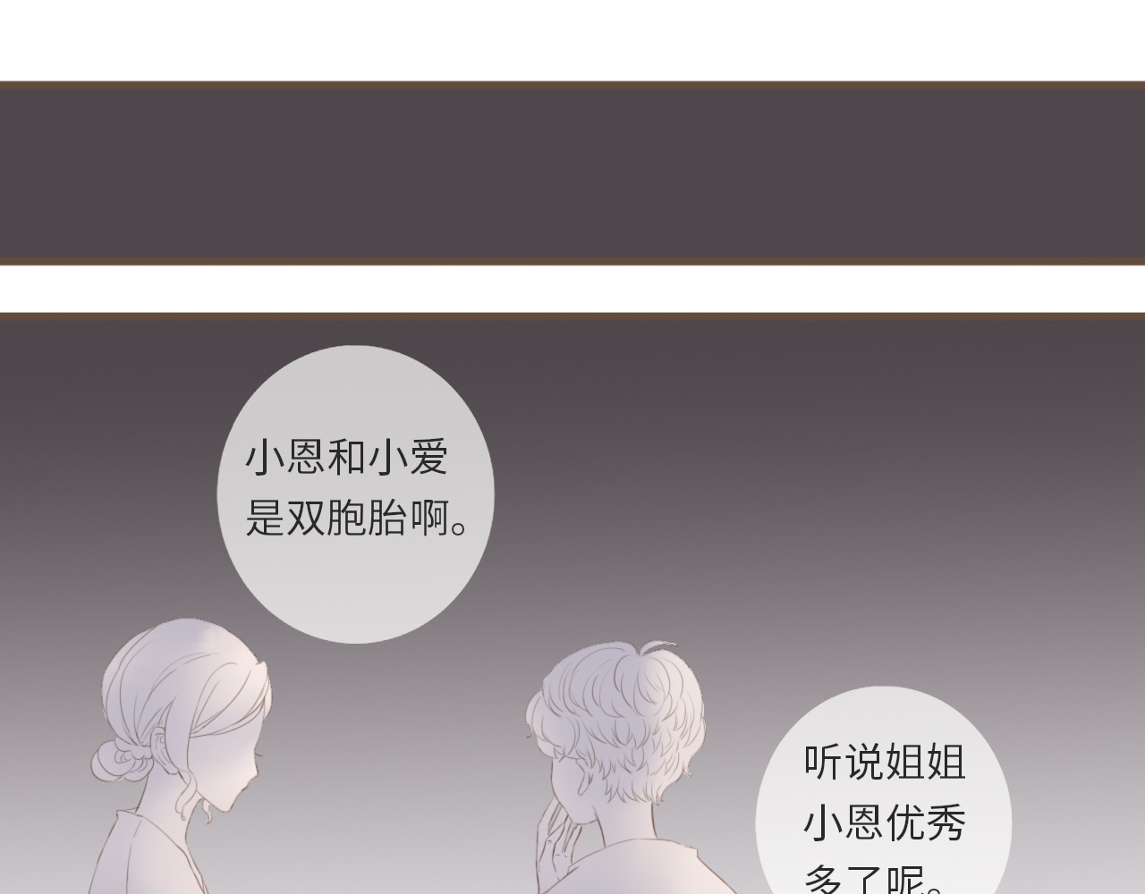 你与我相似 第1话 她们和他们 第14页