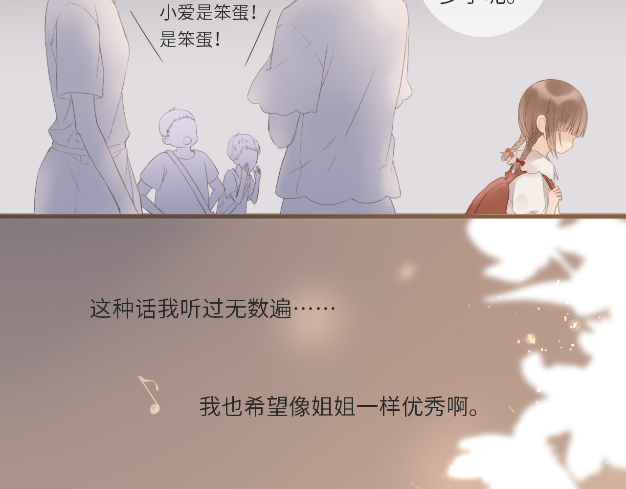 你与我相似 第1话 她们和他们 第15页