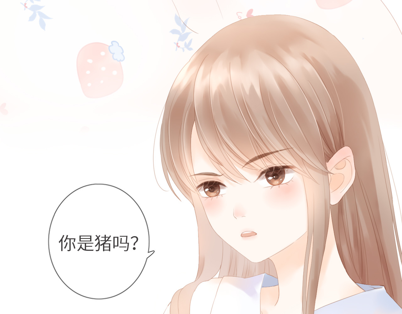 你与我相似 第1话 她们和他们 第23页