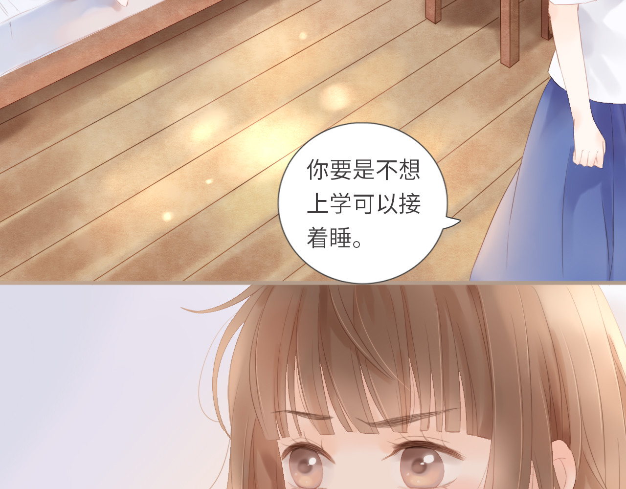 你与我相似 第1话 她们和他们 第27页
