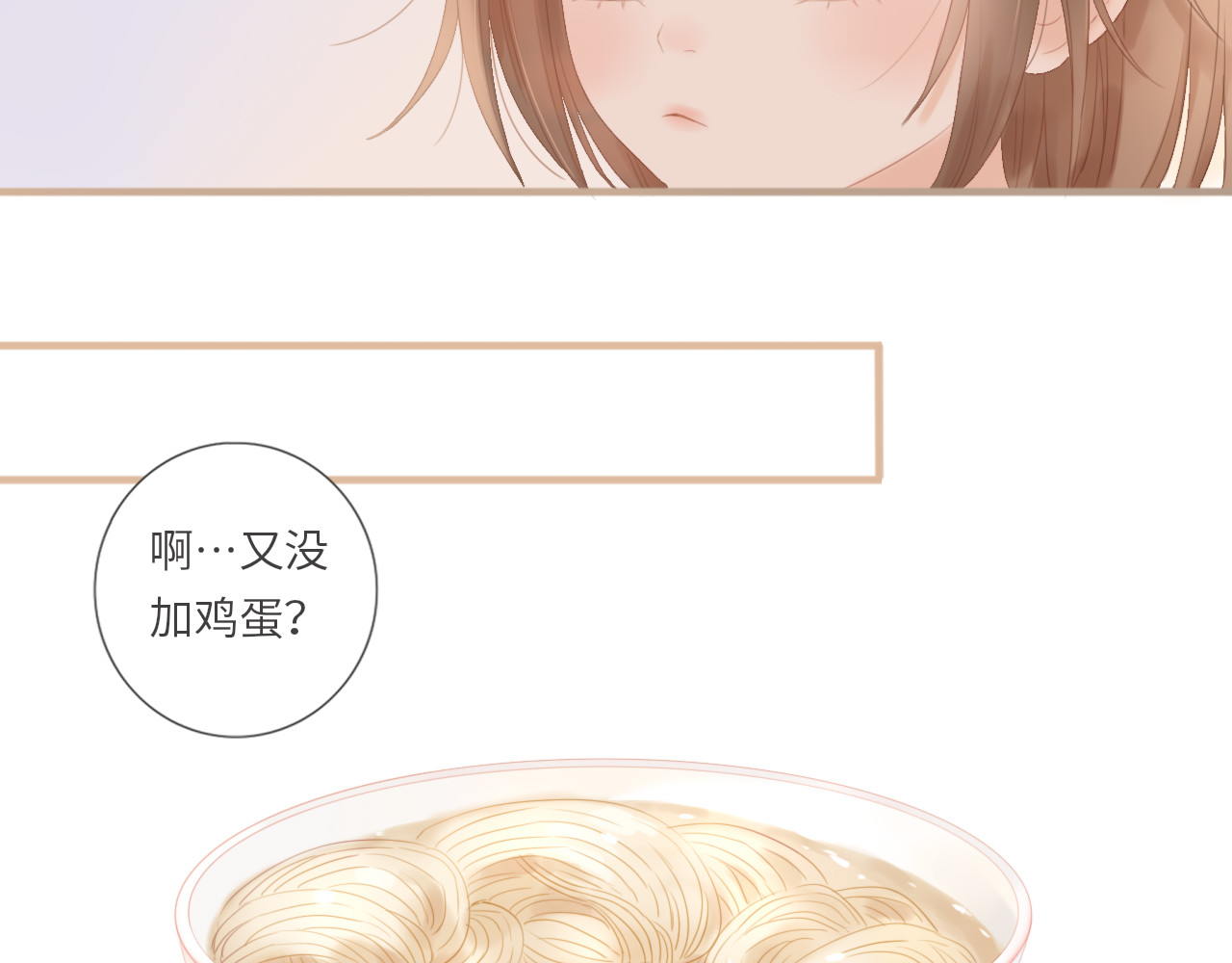 你与我相似 第1话 她们和他们 第28页
