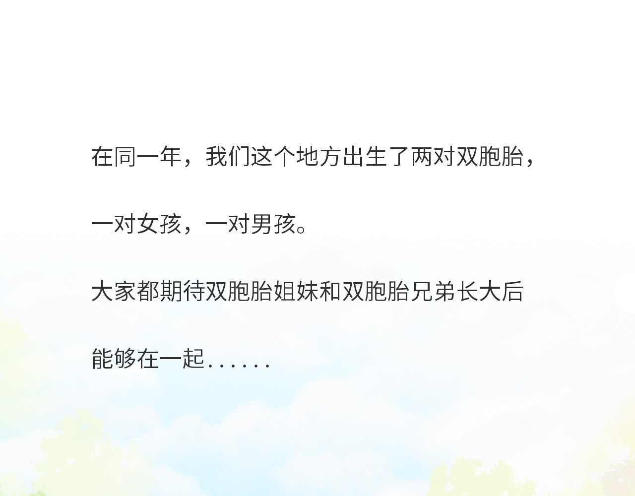 你与我相似 第4页