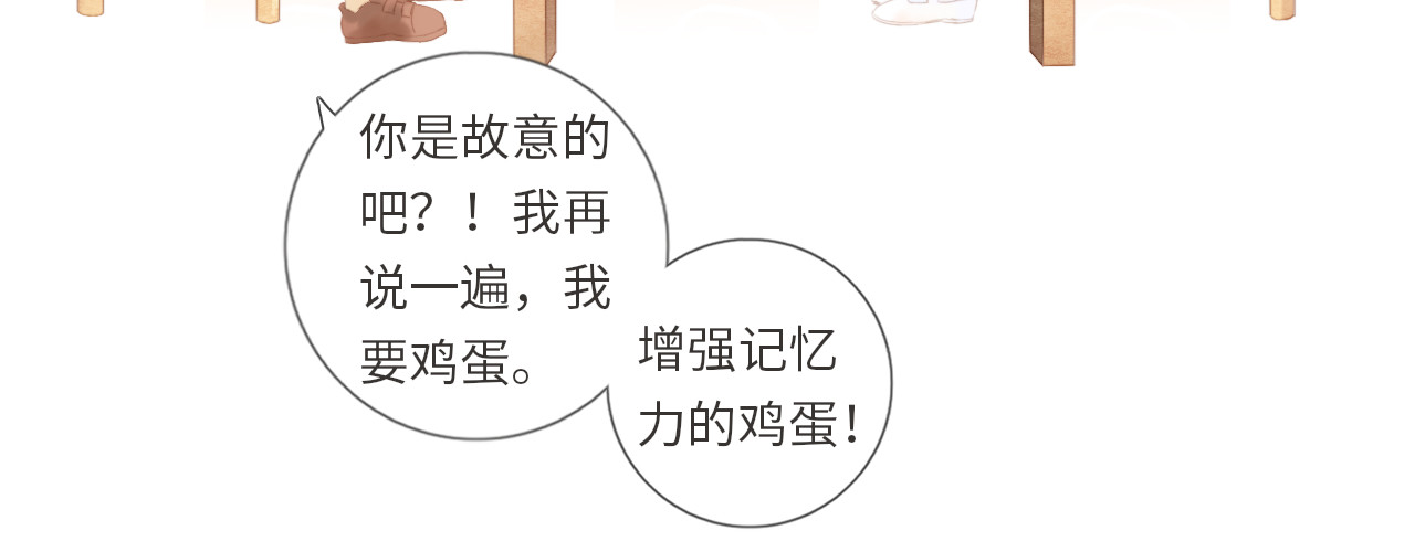 你与我相似 第1话 她们和他们 第35页