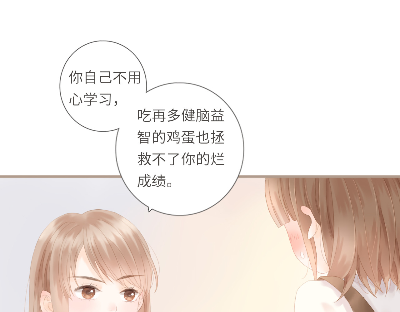 你与我相似 第1话 她们和他们 第36页