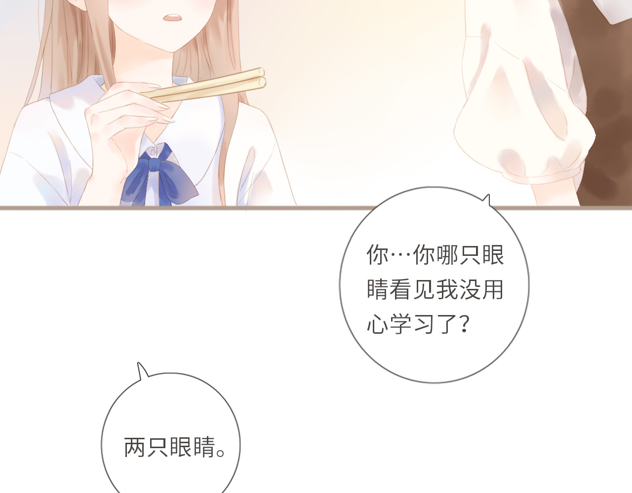 你与我相似 第1话 她们和他们 第37页