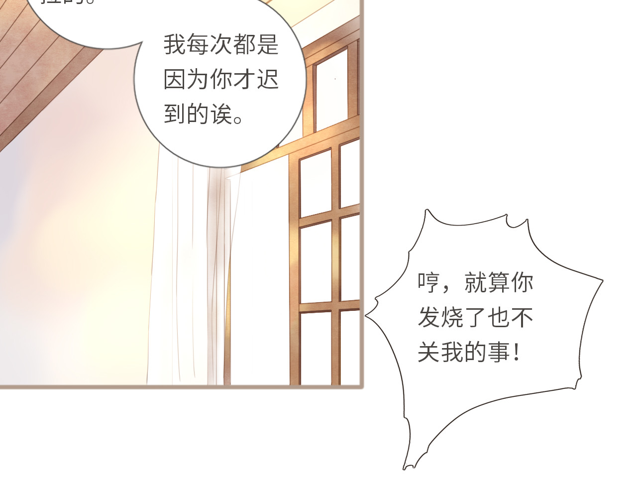 你与我相似 第1话 她们和他们 第40页