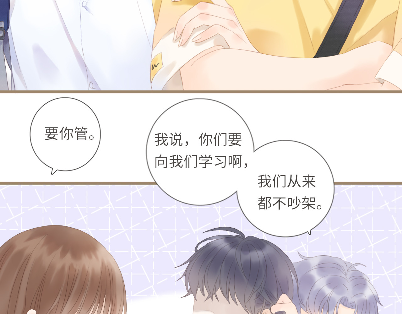你与我相似 第1话 她们和他们 第49页