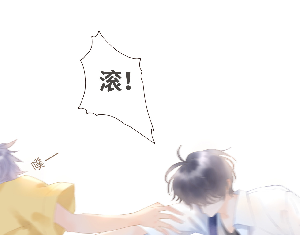 你与我相似 第1话 她们和他们 第51页