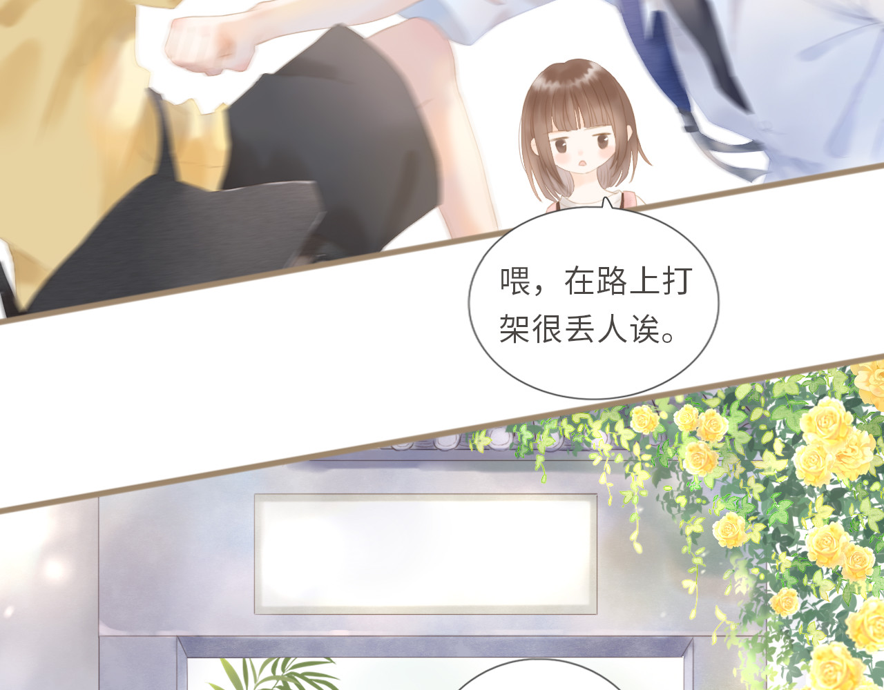 你与我相似 第1话 她们和他们 第52页