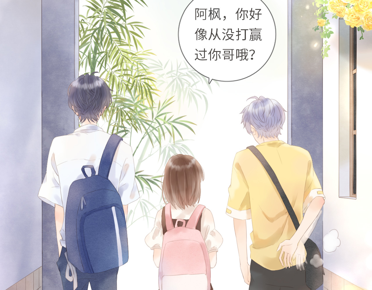 你与我相似 第1话 她们和他们 第53页