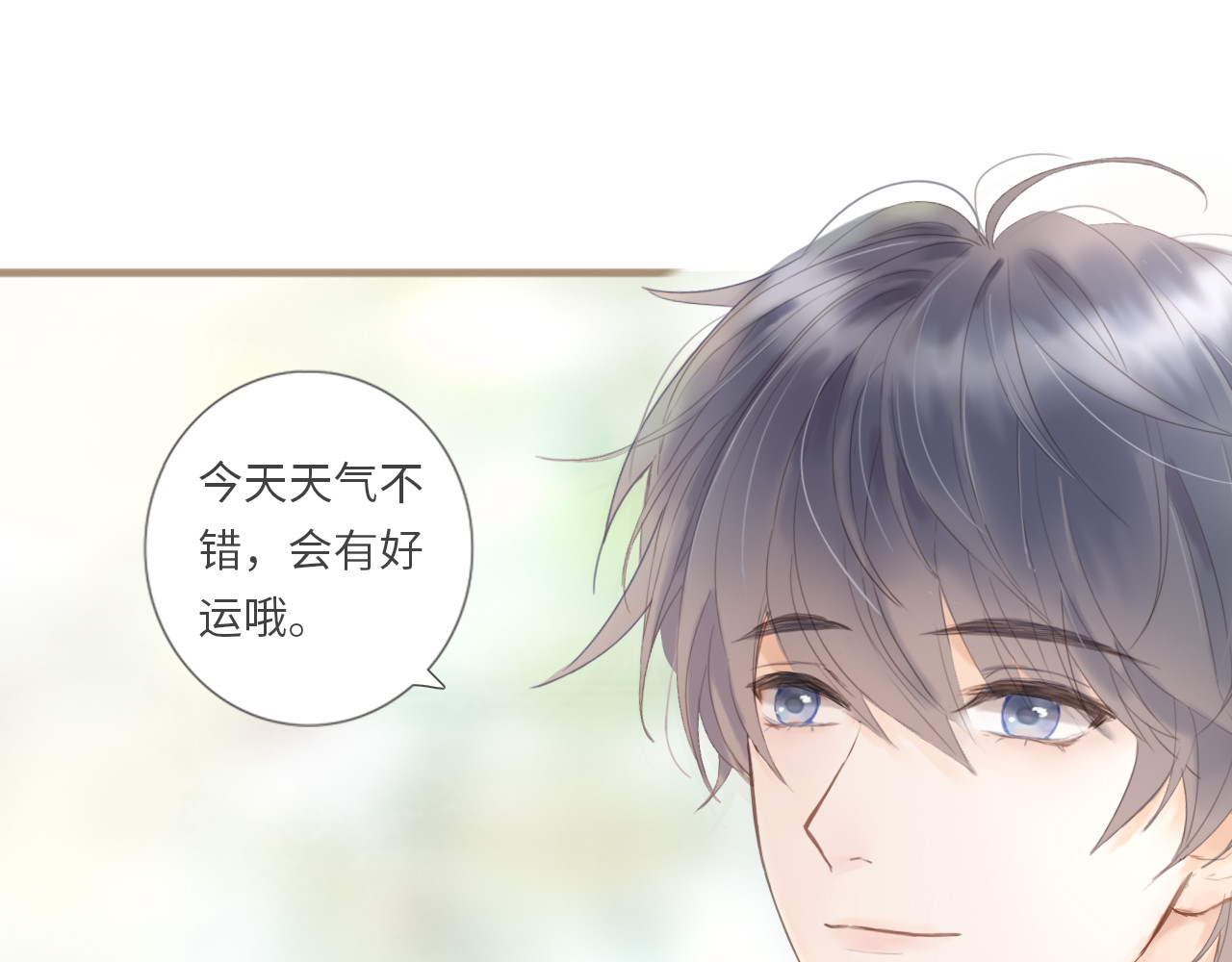 你与我相似 第1话 她们和他们 第62页