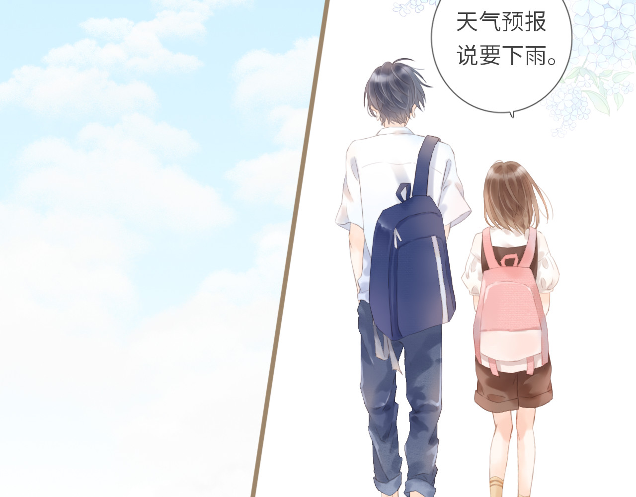 你与我相似 第1话 她们和他们 第65页