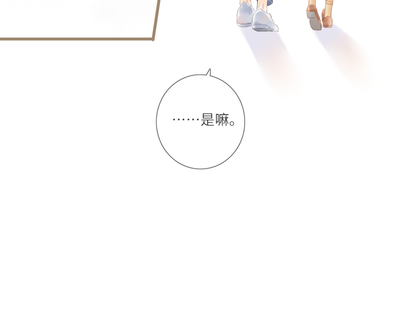 你与我相似 第1话 她们和他们 第66页