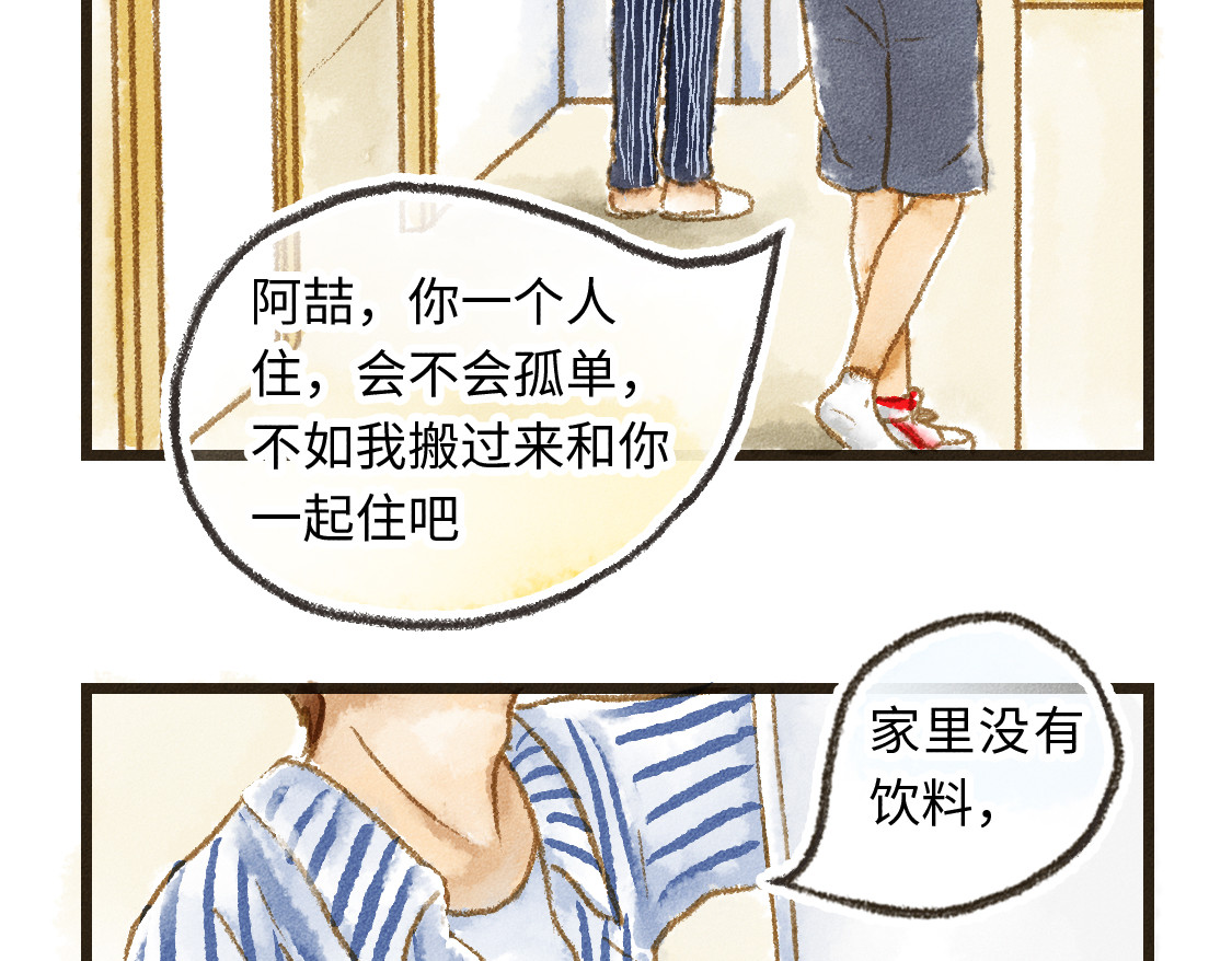 609室的拉普拉斯 第1话 Hello，World 第17页
