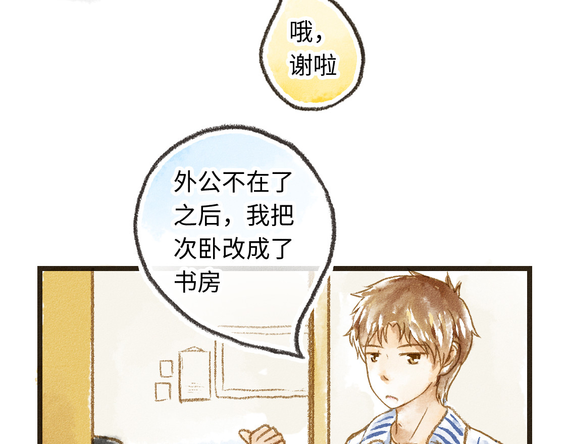 609室的拉普拉斯 第1话 Hello，World 第20页