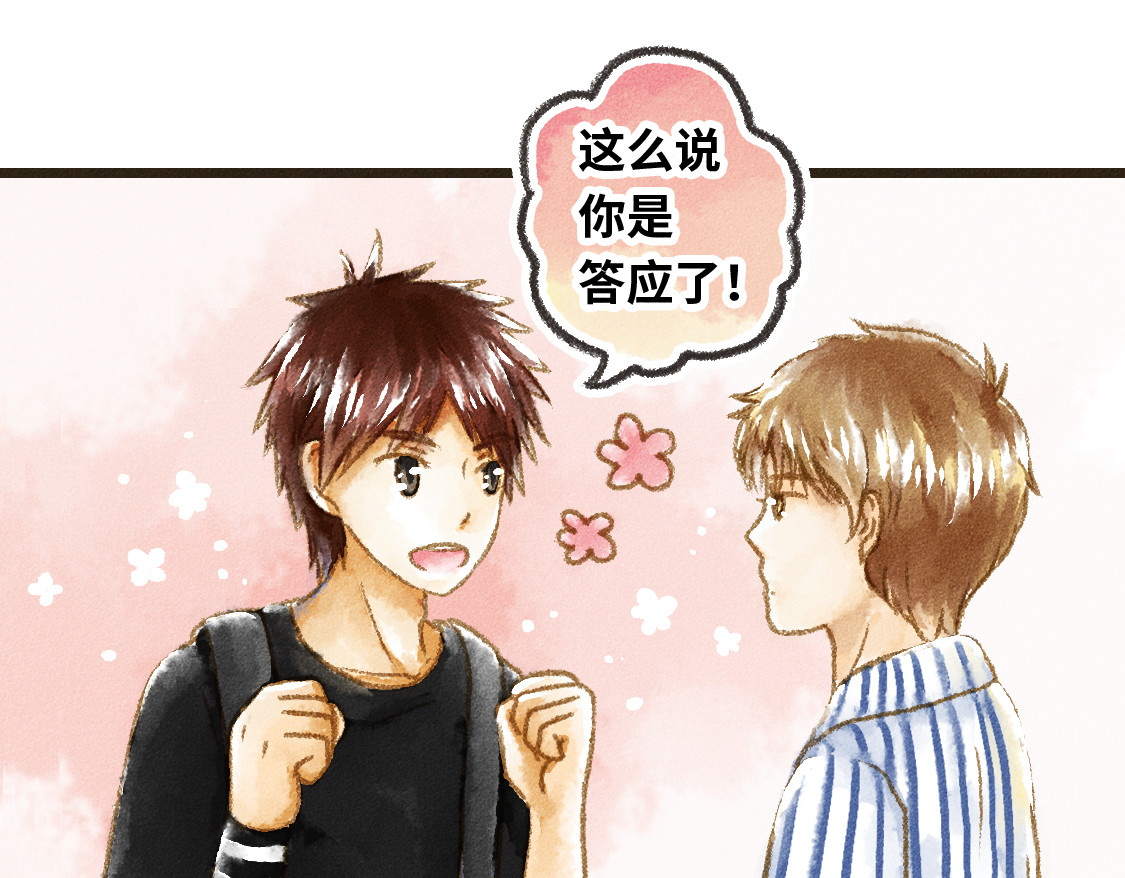 609室的拉普拉斯 第1话 Hello，World 第28页