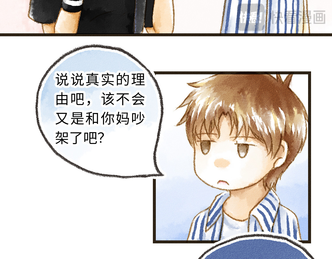 609室的拉普拉斯 第1话 Hello，World 第29页