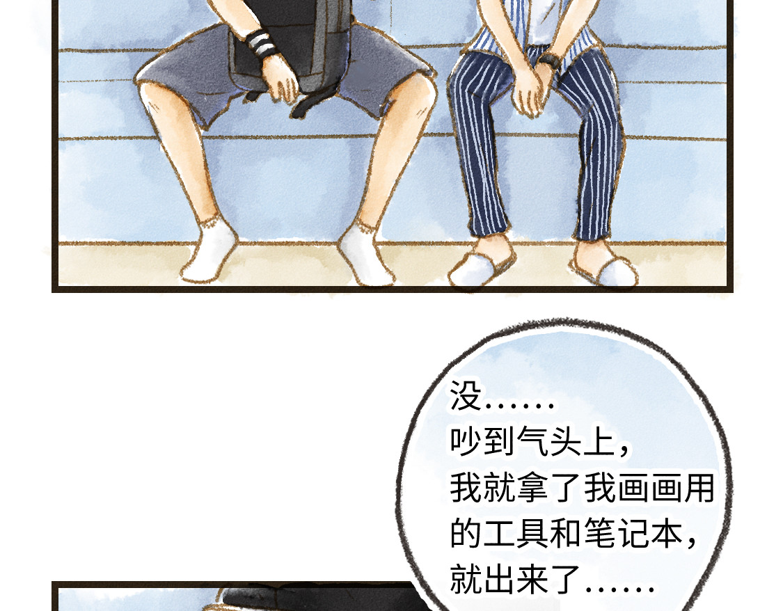 609室的拉普拉斯 第1话 Hello，World 第32页