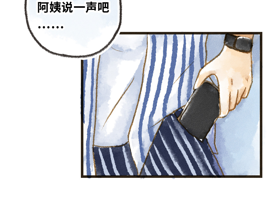 609室的拉普拉斯 第1话 Hello，World 第35页