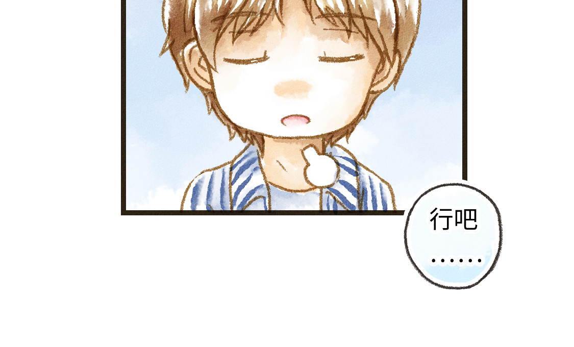 609室的拉普拉斯 第1话 Hello，World 第39页