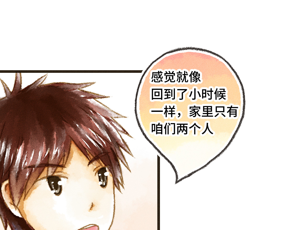 609室的拉普拉斯 第1话 Hello，World 第43页