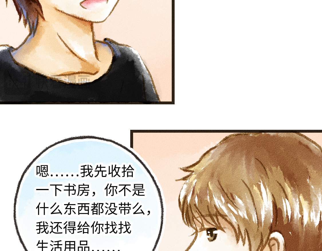 609室的拉普拉斯 第1话 Hello，World 第44页