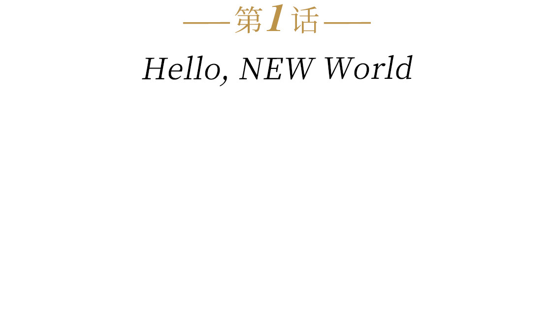 609室的拉普拉斯 第1话 Hello，World 第51页
