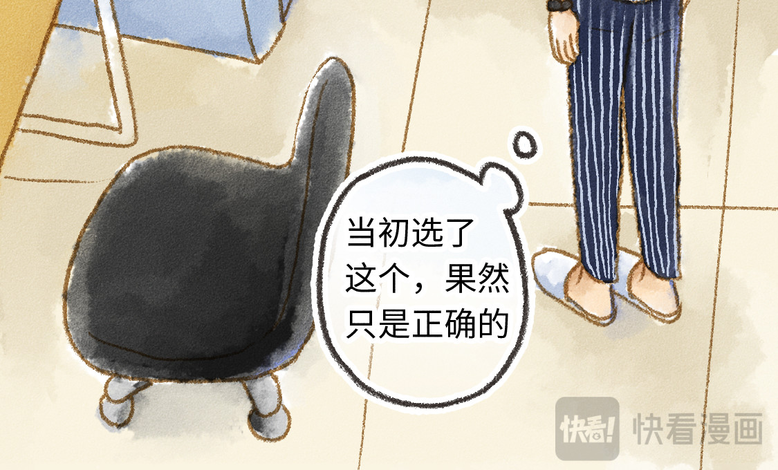 609室的拉普拉斯 第1话 Hello，World 第57页