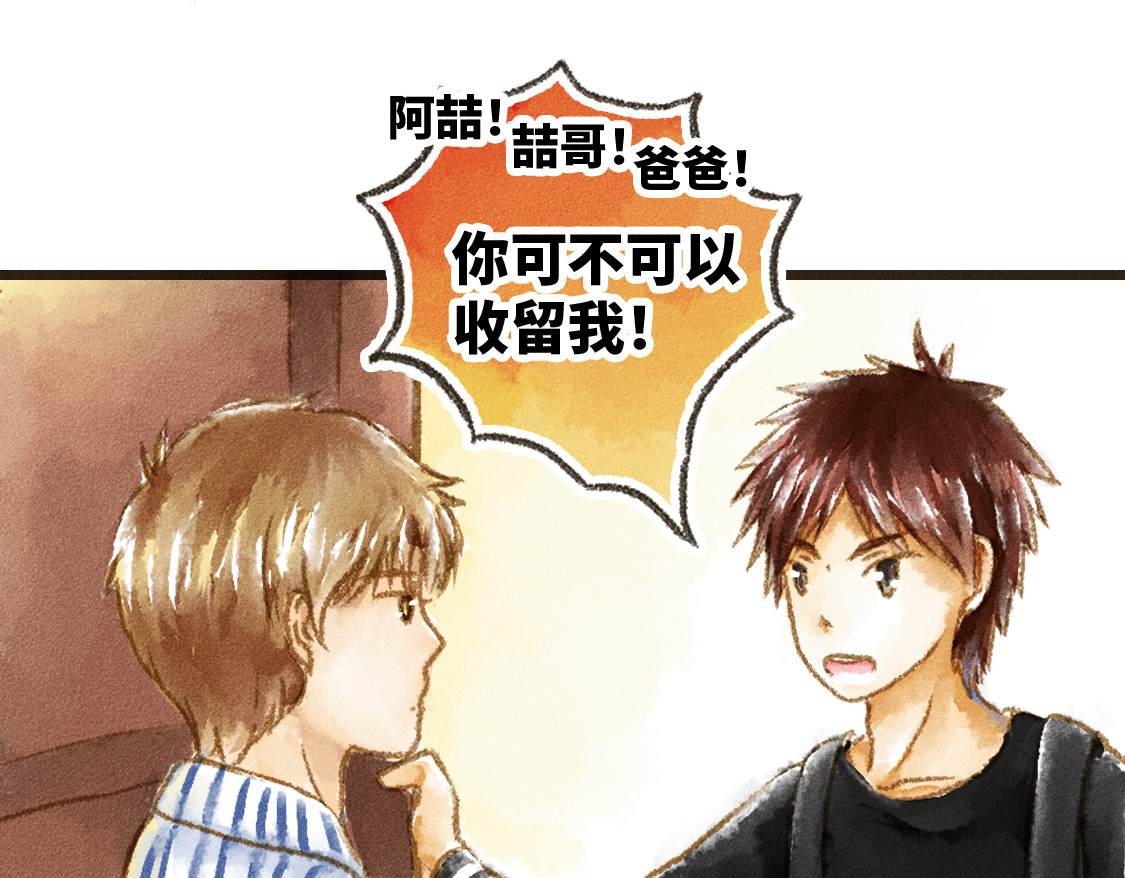 609室的拉普拉斯 第1话 Hello，World 第7页