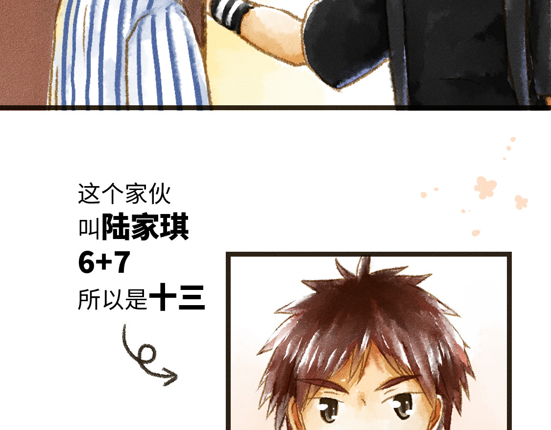 609室的拉普拉斯 第1话 Hello，World 第8页