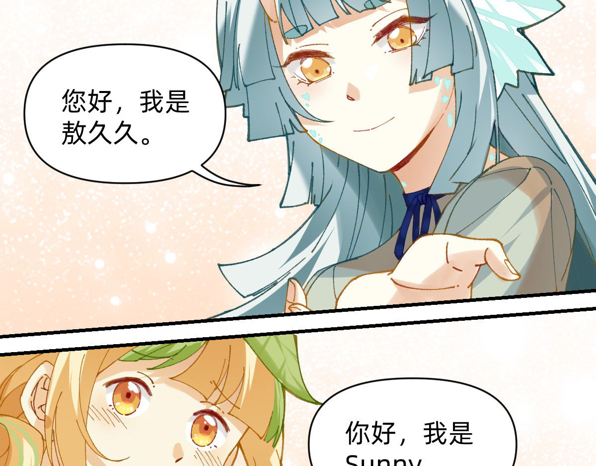 职场三分甜 004 第13页