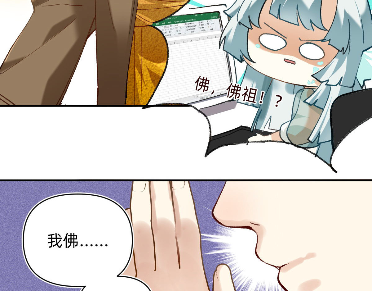 职场三分甜 004 第20页