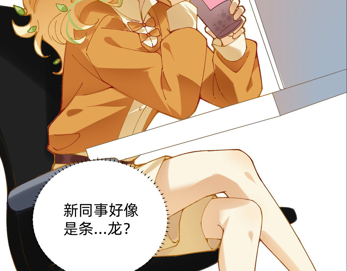 职场三分甜 004 第3页