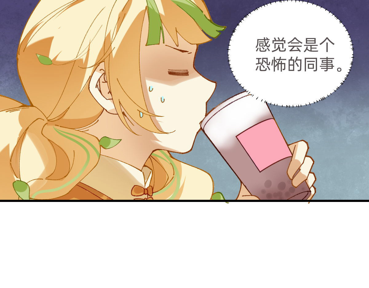 职场三分甜 004 第6页