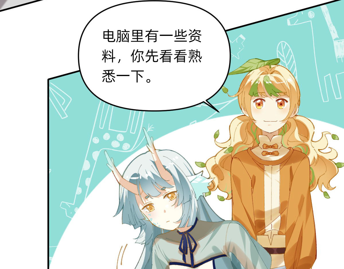 职场三分甜 005 第4页