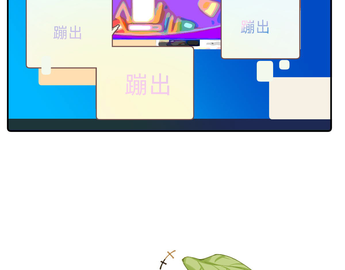 职场三分甜 005 第7页