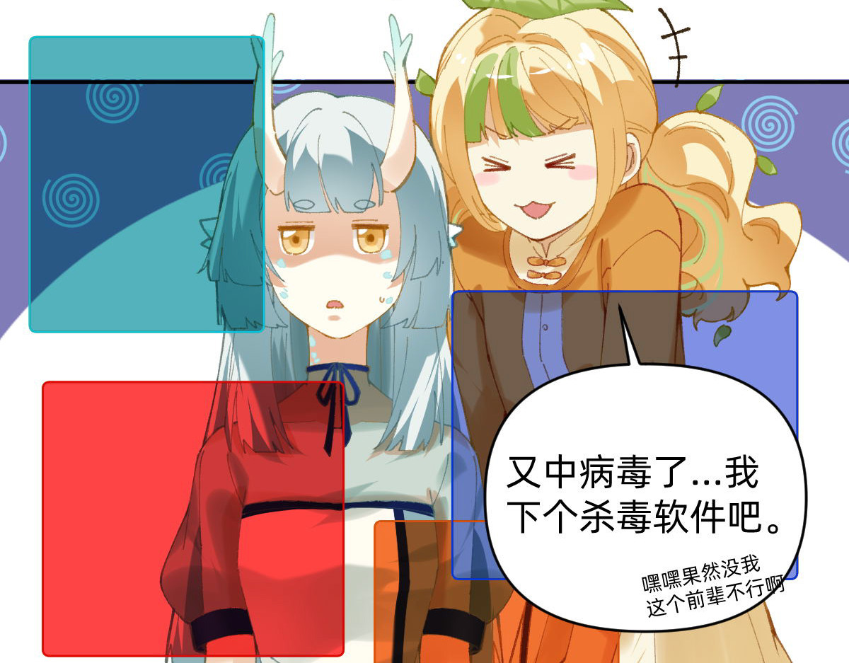职场三分甜 005 第8页
