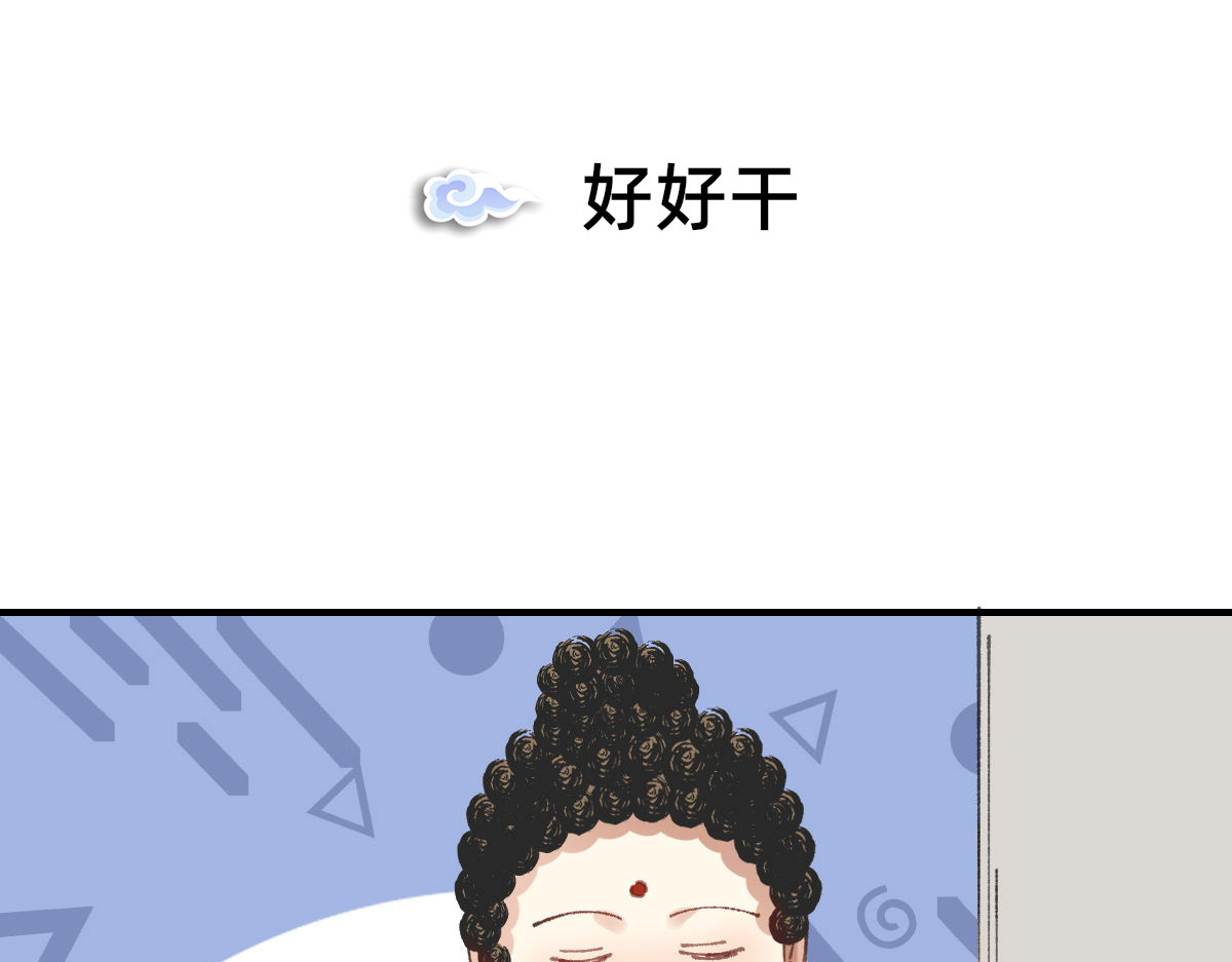 职场三分甜 006 第14页