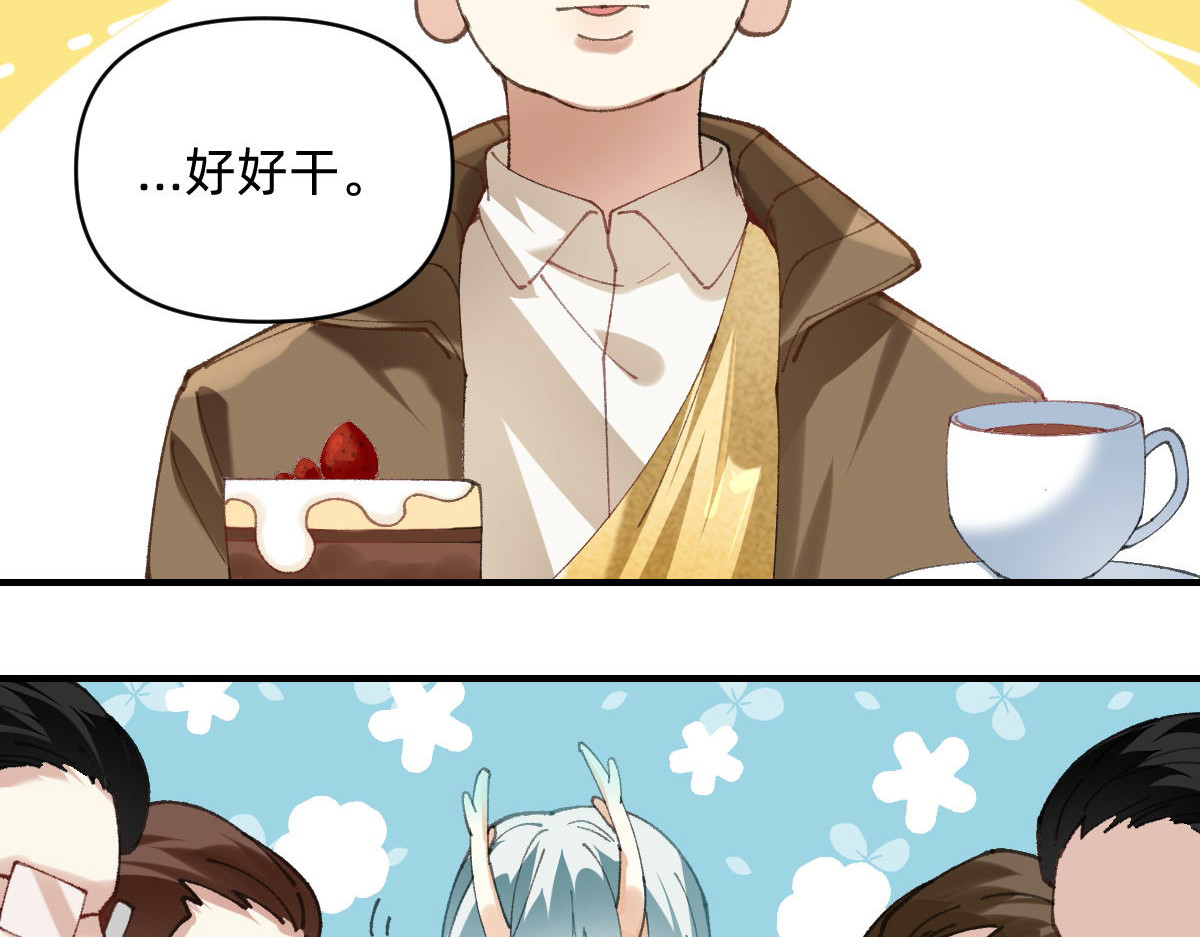 职场三分甜 006 第25页