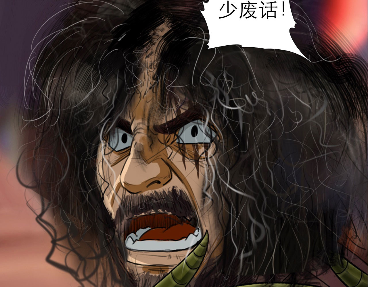 永生不死 第二话 第14页