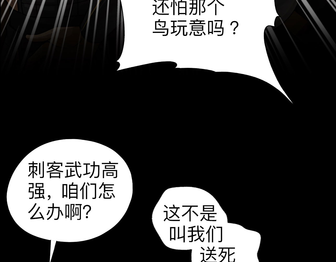 永生不死 第二话 第19页