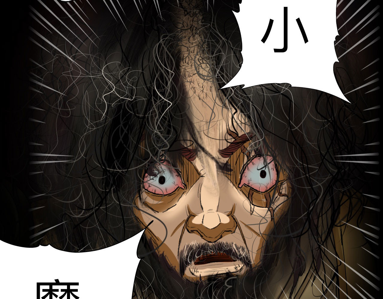 永生不死 第二话 第22页