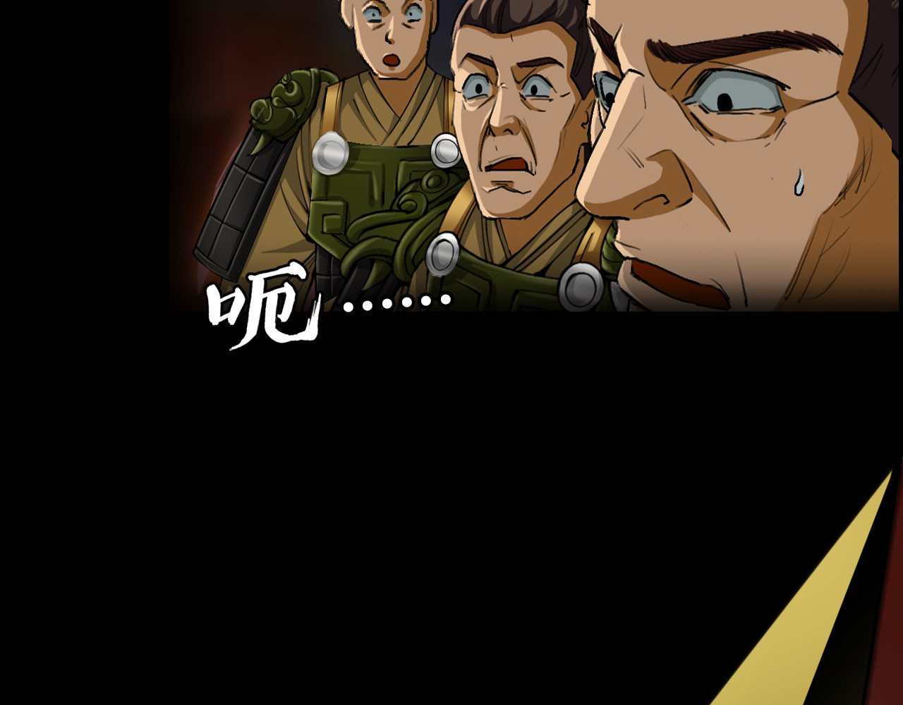 永生不死 第二话 第27页