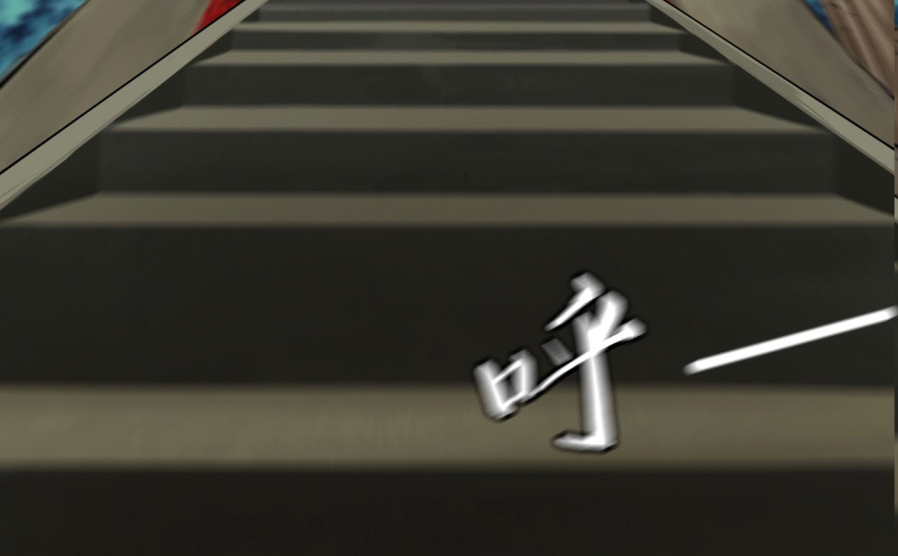 永生不死 第二话 第4页