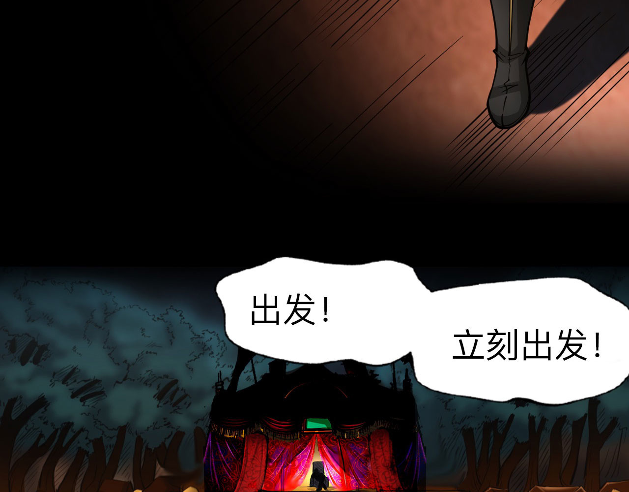 永生不死 第二话 第31页