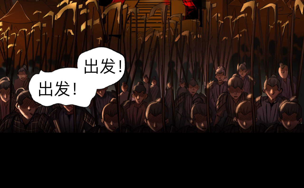 永生不死 第二话 第32页