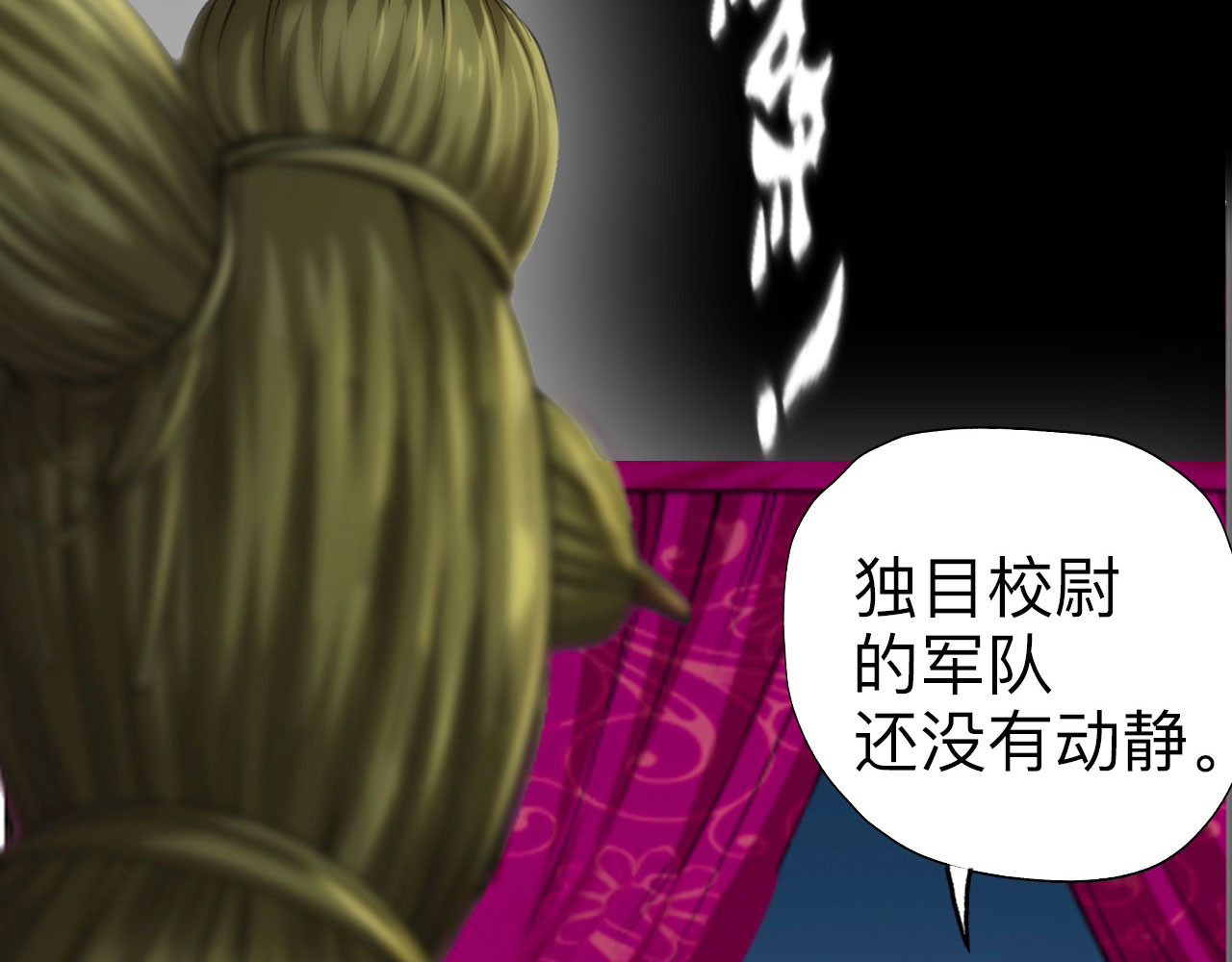 永生不死 第二话 第42页