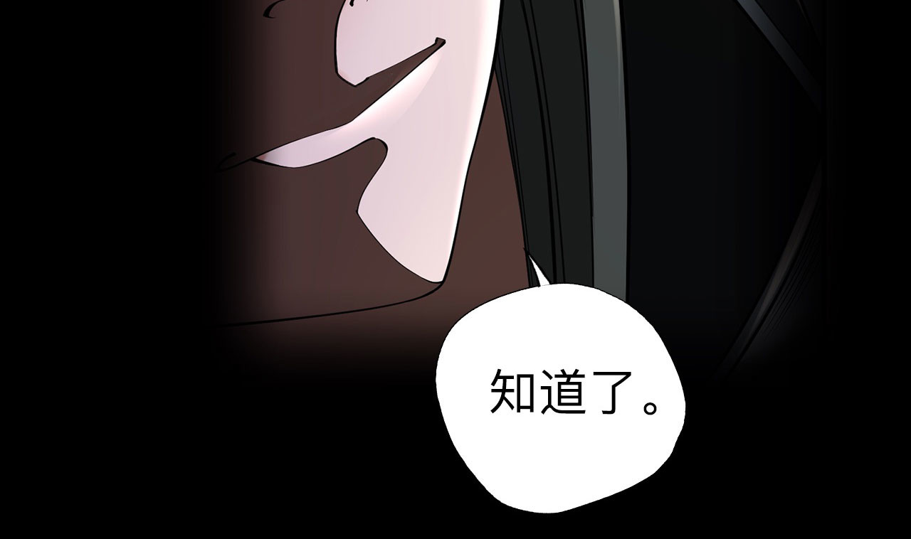 永生不死 第二话 第44页