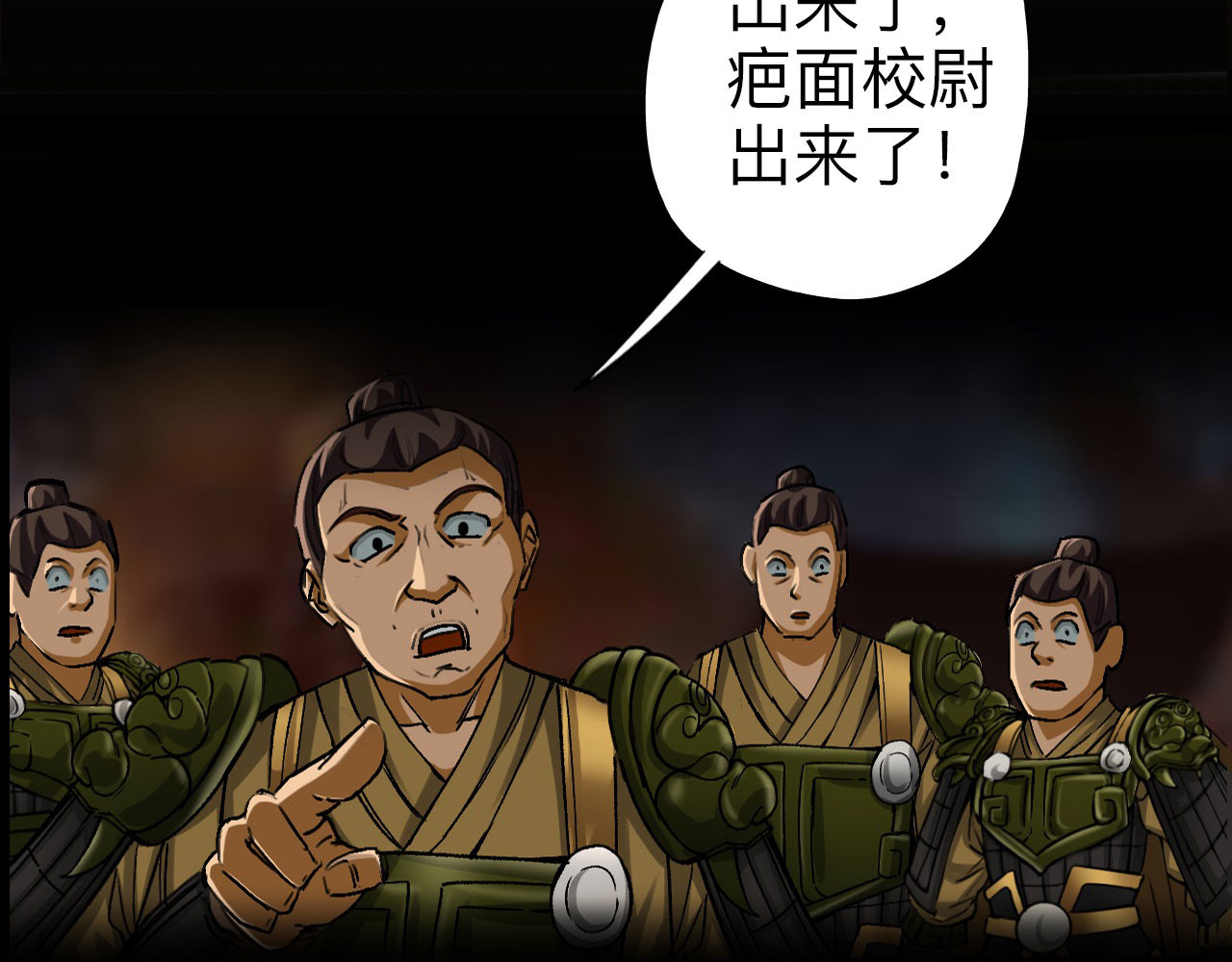 永生不死 第二话 第6页