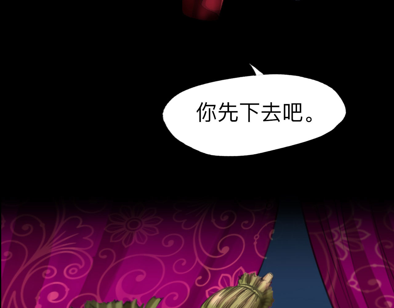 永生不死 第二话 第58页